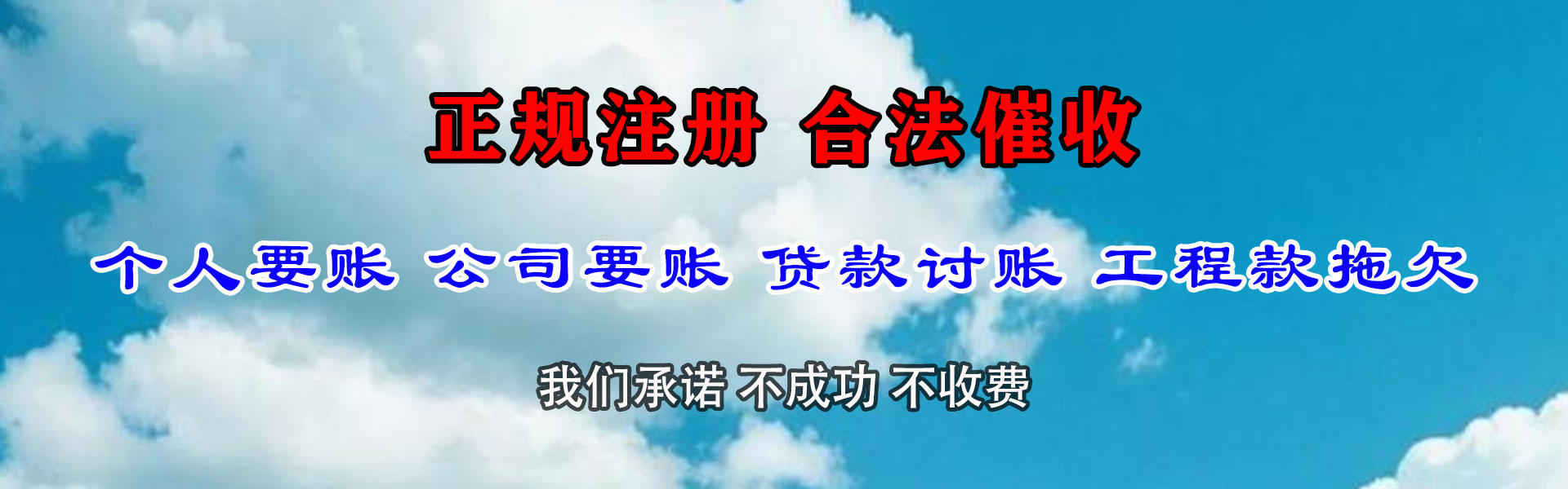 漳浦要债公司